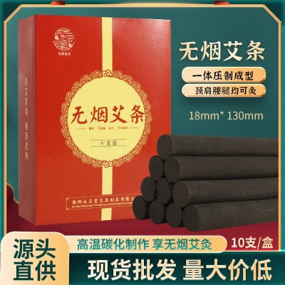 無煙艾灸條柱盒懸溫艾灸儀器用蘄艾碳化艾草條手持懸灸條雷火灸條