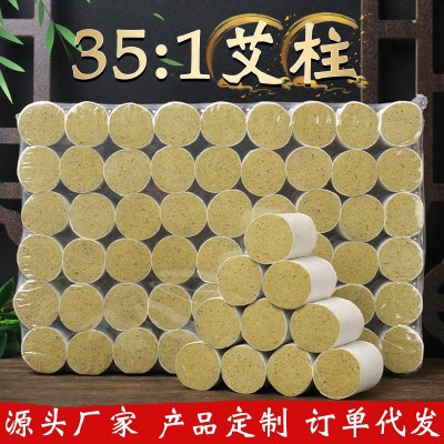 十年陳艾絨柱35:1 艾灸蘄艾草柱54粒 隨身灸盒非碳化艾條柱