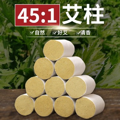 艾絨柱45:1 十年陳艾灸柱艾條 艾草條蘄艾54粒 非碳化艾柱