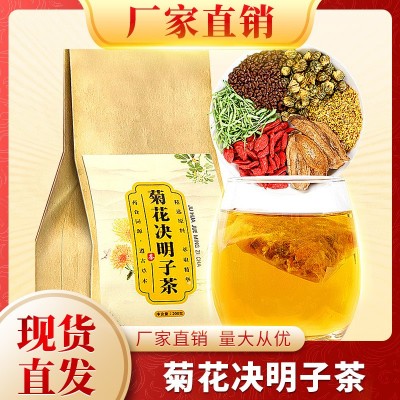 菊花決明子茶金銀花非熬夜袋泡茶30包花草茶代加工批發(fā)代發(fā)源頭工