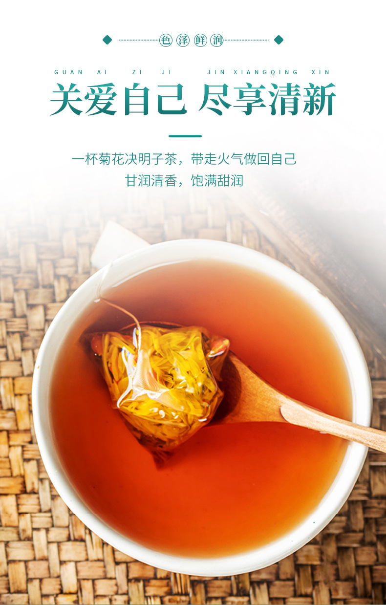 菊花決明子_05