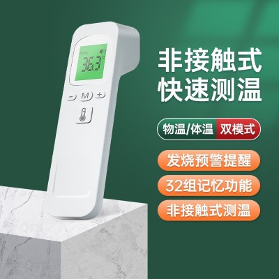 工廠批發(fā)手持紅外體溫槍非接觸式家用測溫儀溫度計跨境
