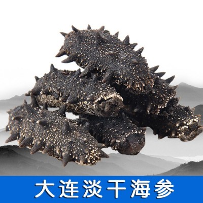 參淡干海參工廠批發大連特產大連海參干貨一件代發海參淡干