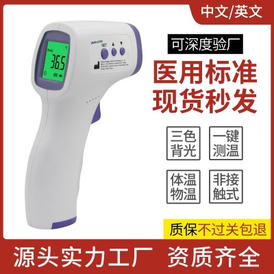 泓高dikang源廠兒童家用紅外線測溫儀非接觸手持電子體溫計額溫槍