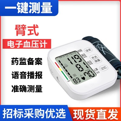 血壓計臂式電子家用三色背光便攜中文鋰電語音大屏全自動精準