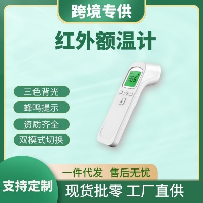 廠家直銷紅外測溫儀額溫槍體溫槍溫度計非接觸式手持式跨境爆款