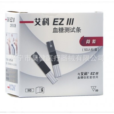 艾科EZⅢ血糖檢測儀家用血糖測試儀　單機不含試紙條
