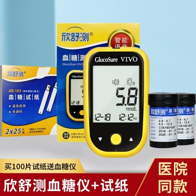欣舒測血糖試紙原裝監(jiān)測精準家用醫(yī)用 檢測免條碼50片裝AB-103G糖