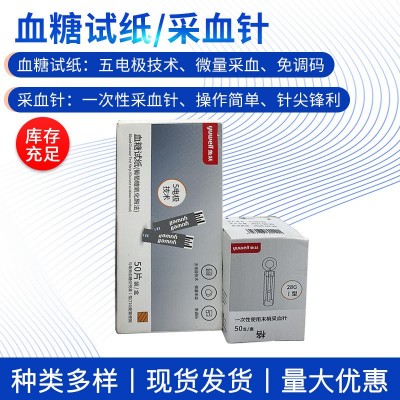 魚躍悅準1型710家用精準全自動血糖儀糖尿測血糖獨立裝試紙
