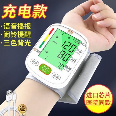 家用老人手腕式血壓計全自動高精準電子測量儀器表腕式醫生醫用