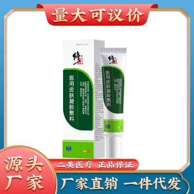 修正瘙癢止癢軟膏私處大腿內(nèi)側(cè)男女士潮濕外用皮膚修護(hù)膏批發(fā)