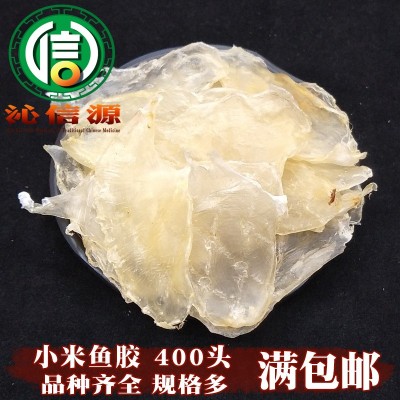 【滿包郵】深海魚膠小米魚膠400頭雞蛋膠散裝魚鰾花膠沁信源批發