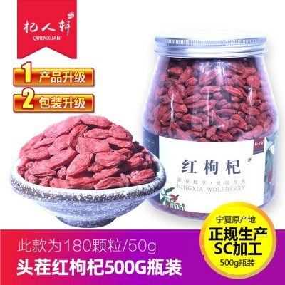 枸杞新貨寧夏中寧枸杞500g瓶裝大果免洗枸杞子180顆粒廠家直銷