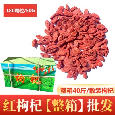 22年頭茬新貨寧夏枸杞20kg箱裝枸杞散裝多等級紅枸杞廠家批發包郵