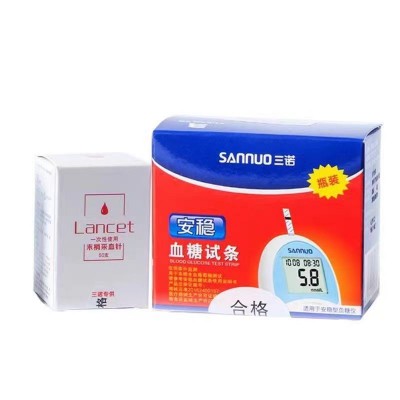 三諾安穩型血糖試紙50片/盒送采血針桶裝試紙條50片/盒