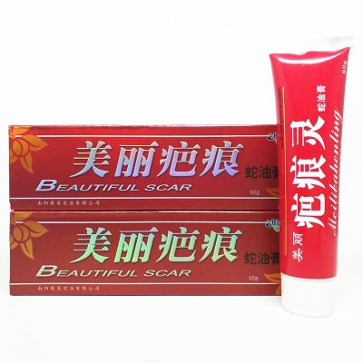 美麗疤痕靈膏蛇油膏60g代發(fā)