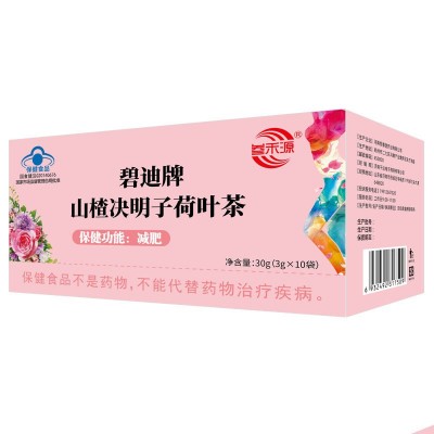 減肥茶碧迪牌秀爾茶瘦身茶廠家發貨山楂決明子荷葉藍帽保健恒春堂