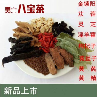 五寶茶男人茶八寶腎茶枸杞從蓉淫羊藿鎖陽禿雞散老 公茶袋泡茶