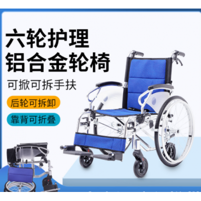 輪椅家用折疊輕便老人手推車小型便攜旅行超輕老年人殘疾代步