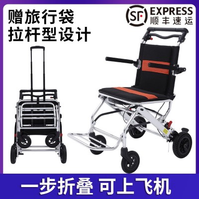 便攜式輪椅代步車小型簡易折疊輕便超輕旅行老年人手推車