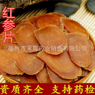 中藥材藥食同源 紅參片 紅參片 承接訂單