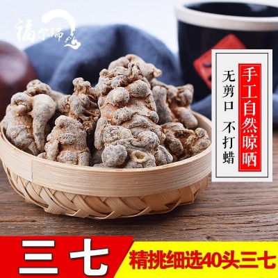 產地三七云南文山各種規格大小水洗免費打粉量大從優 可壓片