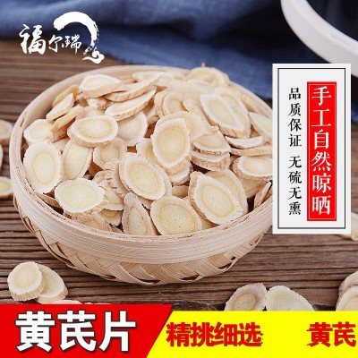 供應選裝黃芪 中藥材 大片圓片斜片黃芪片 各種規格量大從優