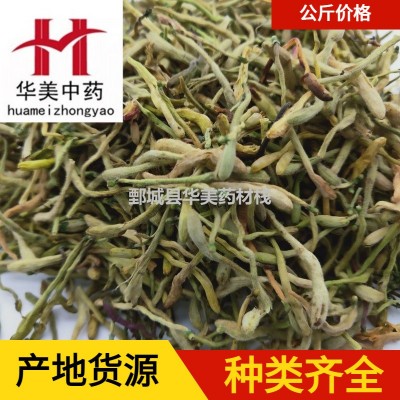 金銀花1000克【華美中藥材】批發現貨供應【統貨金銀花】新貨
