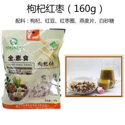 枸杞紅棗五谷熱飲 現(xiàn)磨鮮榨冰飲飲品 五谷粗糧酒店熱飲現(xiàn)榨飲品