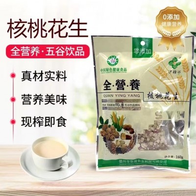 沙楊河核桃花生五谷熱飲 現磨鮮榨熟五谷 五谷粗糧酒店熱飲飲品