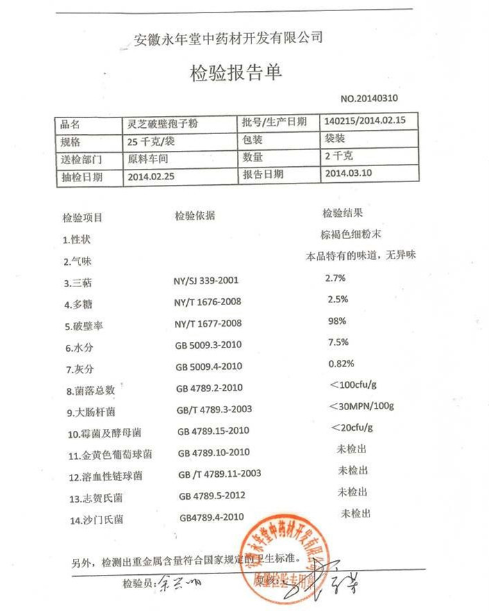 QQ圖片20141206131409_副本