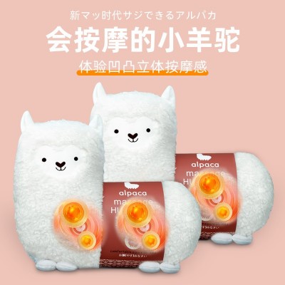 充電式羊駝按摩公仔禮品腰背部頸椎按摩器電動多功能車載按摩靠枕