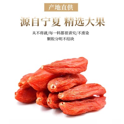 基地直供寧夏枸杞 特級(jí)250g瓶裝中寧紅枸杞團(tuán)購(gòu)批發(fā)oem加工