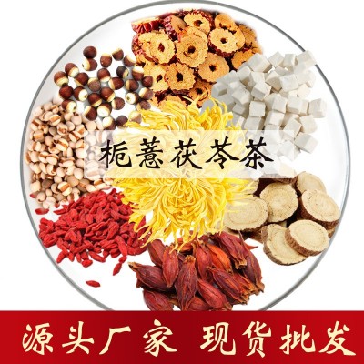 梔薏茯苓茶秋冬養生代用茶直播爆款青火茶大貨一件代發梔薏苓茶