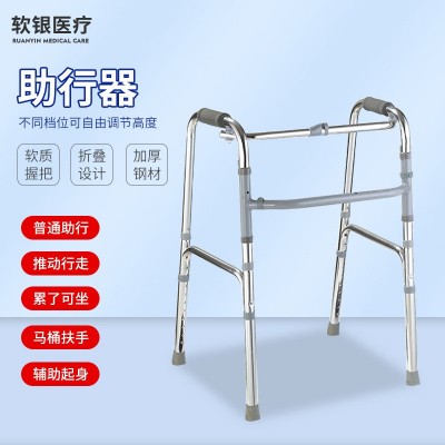 殘疾人老人術后病人用可折疊助行器馬桶扶手輔助起身器學步器