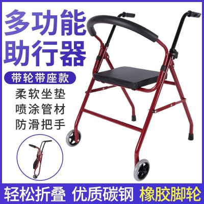 老年人助行器老人四腳拐杖輔助行走器手推車代步車助步器出行折疊