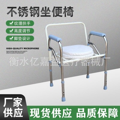 批發(fā)老人家用不銹鋼坐便椅孕婦老人可折疊坐便椅不銹鋼加厚坐便器