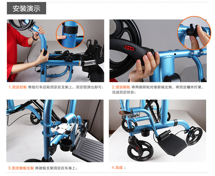 帶輪助行器新_08