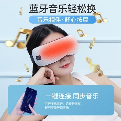 眼部按摩儀護眼儀眼睛按摩器近視眼罩智能熱敷母親節實用禮品批發