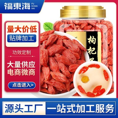福東海 枸杞 紅枸杞包裝500g 枸杞子免洗大顆粒 一件代發(fā)