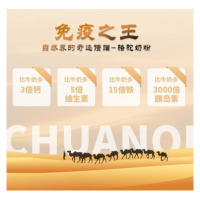 齡鶴美駝駱駝奶粉新疆正宗益生菌配方駝乳粉中老年高鈣天然無糖