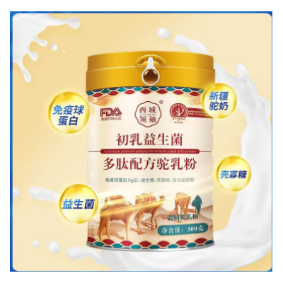 駝奶粉初乳益生菌多肽配方300g裸價供貨 現貨秒發一市一代理