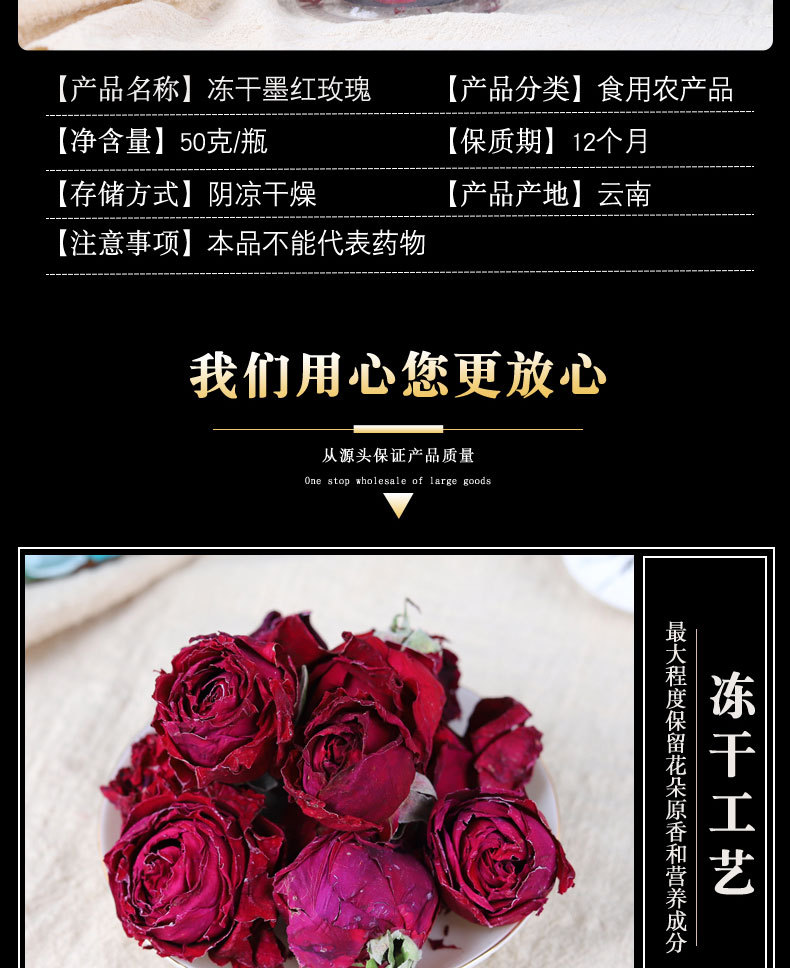 凍干墨紅_05