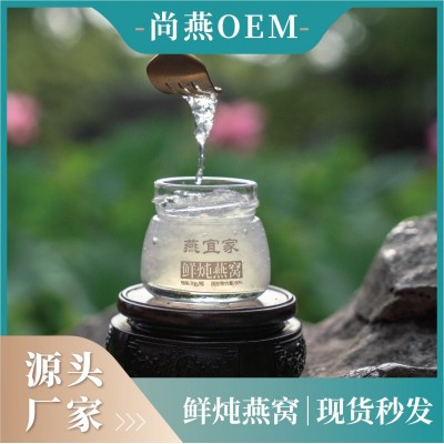 12瓶70克高濃度鮮燉即食燕窩印尼/馬來燕盞孕婦產后修復一件代發(fā)