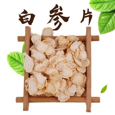 吉林通化長(zhǎng)白山白參片軟質(zhì)片人參片 產(chǎn)地批發(fā)誠(chéng)招代理一手貨源