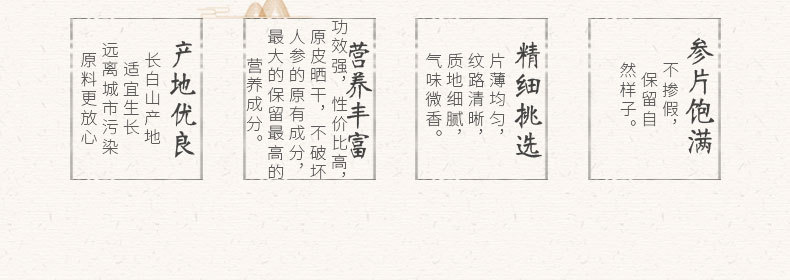 白參片詳情_06.jpg