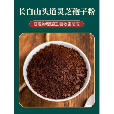 長(zhǎng)白山靈芝孢子粉原產(chǎn)地赤靈芝孢子種植戶(hù) 東北靈芝片狀粉