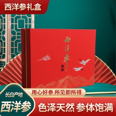 人參禮盒 批發長白山300克西洋參禮盒裝佳節送禮花旗參禮盒裝人參