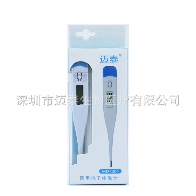 邁泰醫(yī)用級(jí)兒童成人電子溫度計(jì)口腔腋下無水銀高精體溫計(jì)