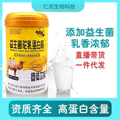 益生菌駝乳蛋白粉1000克桶裝營養駝奶兒童成人中老年駱駝奶 粉批發